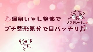 下地町 整体 - プチ整形みたいで目が大きくなって喜んでいただいたKさま