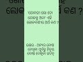 ଗୋଦରୀ ଲୋ ତୋ ଗୋଡକୁ ଅନା ଏହି ଲୋକବାଣୀର ଅର୍ଥ କଣ odiagk