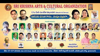 SRI KRISHNA ARTS \u0026 CULTURAL ORGANISATION ll 17 వ సినీ సంగీత విభావరి తెలుగు \u0026 హిందీ ll LIVE