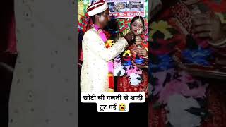 Dulha dulhan fight at stage in marriage