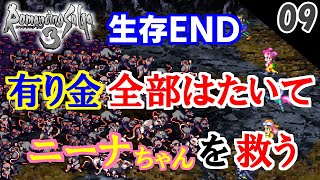 【ロマサガ3 リマスター実況】ねずみの群れを倒すための対策【1周目】Part9