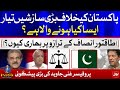 Big Conspiracy against Pakistan | Prediction About Pakistan | Prof Ghani Javed | Sami Ibrahim