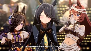 【ウマ娘】うまぴょい伝説(マンハッタンカフェ・ライスシャワー・スーパークリーク)【ハロウィン】