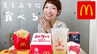 【雑談とごはん】マクドの新作もう食べた？【シン・タツタとマックフィズ】