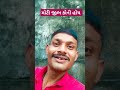 મોટો ડખો થઈ જશે🤣😁 funny comedy arvallivara modasa comedystars vairalshorts