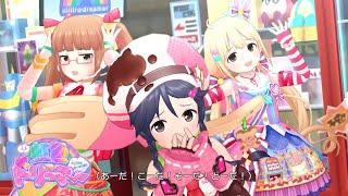 「デレステ」オタク is LOVE！ (Game ver.) 三好紗南、池袋晶葉、双葉杏 SSR