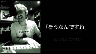 世界を平和にする魔法の言葉「あっ！そうなんですね」sonandesune.mov