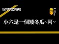 【lng非官方剪輯】蘇志翔被狗咬 2020sep