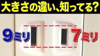 9割の人が知らない…コンセントの左右の穴、大きさが違う理由とは？