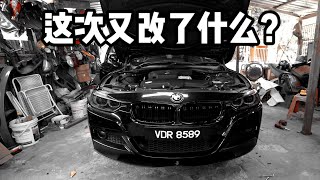 我又对我的车干了什么？BMW F30 328i