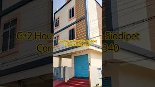 G+2 house for sale in Siddipet call:7013124340 #indipendenthouse #siddipetproperty