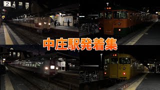 【混雑するホームに警笛あり！！湘南色、227系が来た！！長編成が支える岡山の帰宅ラッシュ！！】中庄駅帰宅ラッシュ発着集