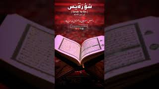 surah yaseen urdu translation | quran tafseer in urdu | islamic whatsapp status | #shorts #islamic