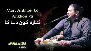 Meri Ankhon ko Ankhon ka Kinara Kon Dega | Numan Haider | Best of UNFAK