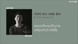 [KARAOKE/THAISUB] Nilo (닐로) - Fool (바보)