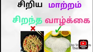 ஊட்ட சத்து நிறைந்த சத்தான பாரம்பரிய உணவுகள்