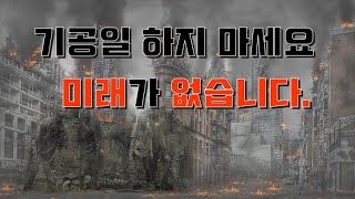 [이상진ch 기공썰방] 치과기공일 하지 마세요, 미래가 없습니다.