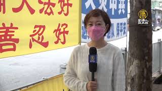 紀念「四二五」22周年 港法輪功中聯辦抗議