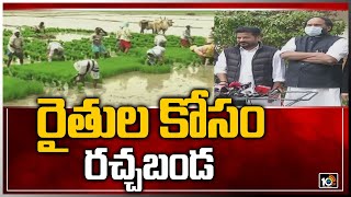 రైతుల కోసం ర‌చ్చ‌బండ‌ | T Congress Rachabanda Programme For Famers | 10TV