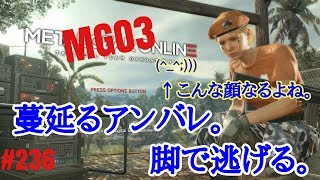 【MGO3実況】 #236