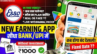 ESSO Earning App New Update | ESSO App Last Withdrawal | ESSO App Closed Soon