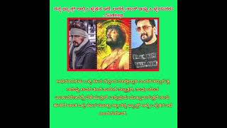 ಸುದೀಪ್ ❤️ಫ್ಯಾನ್ಸ್ ಲ್ಲಿ ಒಳ್ಳೆತನ ಇದೆ ಅದಕ್ಕೆ ನಮ್ಮಲ್ಲೂ ಒಳ್ಳೆತನ ಇದೆ#shorts#Kannada shorts#kannadacinema