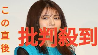 「有村さんのお母さんから怒られた」　有村架純の“使用済み台本”の転売トラブル　転売した人物が明かす