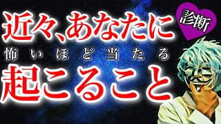 近々、あなたに起こる幸運なこと、嬉しいことが分かる診断。【恋愛心理テスト】