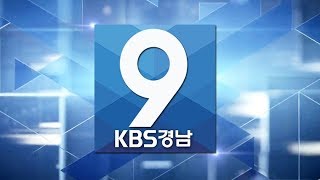 [KBS뉴스9 경남] 4.15 총선 경남 사전투표율 27.59%...\