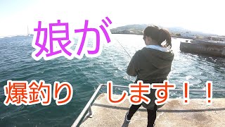 大三島、フィッシングパークで、娘が爆釣り🎣します(*^^)v