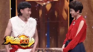 [黄金100秒]陕北汉子现场求助 嘉宾传授交友秘籍 | CCTV综艺