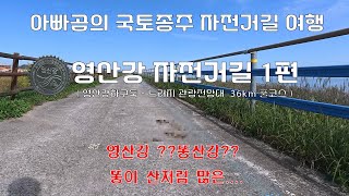 랜선라이딩 _ 