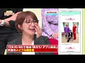 話題のアプリ ええじゃないか！ 46 1　【noteme ノトミ］】