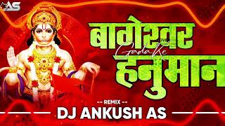 KHABAR MORI LE RAHIO BAGESHWAR GADA KE HANUMAN (EDM MIXX) DJ AS