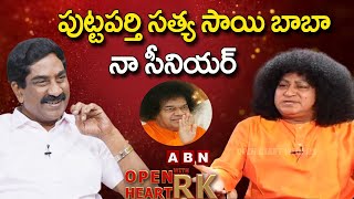 పుట్టపర్తి సత్య సాయి బాబా నా సీనియర్ || Bala Sai Baba Open Heart With RK || OHRK