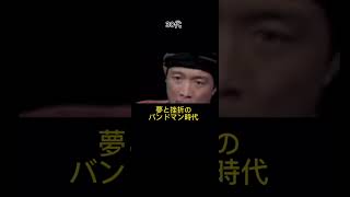 諸行無常　“自分の「おはぎ」は自分で掴む”  負けても自分を信じた 矢沢永吉 さん