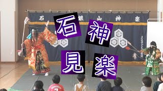 2022-10サンチャイルド長久-弓八幡【土江子ども神楽団】