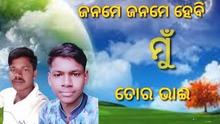 ରାକ୍ଷୀ ରହିଲା ସାକ୍ଷୀ/JYOTI LIVE ODISHA