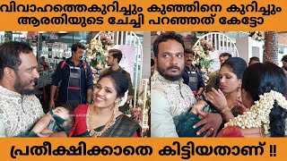 കല്യാണം കഴിഞ്ഞത് പോലും ഓർമയില്ല | Dr Robin Arathi Podi Engagement Dr Robin Marriage |