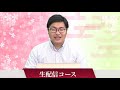 2学期の過ごし方を解説！｜武田塾生配信コース