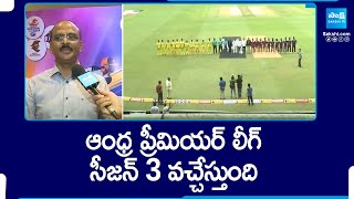 Andhra Premier League 2024 Auction Today, APL Season 3, Starts From June 30th | @SakshiTV