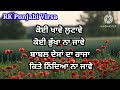 ਸੁਹਾਗ ਚੜ ਵੇ ਚੌਦਵੀਂ ਦਿਆ ਚੰਦਾ punjabi suhag suhag folkgeet rk punjabi virsa