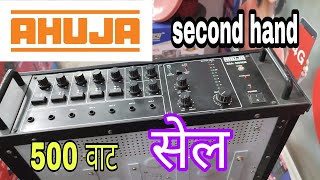 Ahuja 500 वाट second hand, (होलसेल रेट पर)