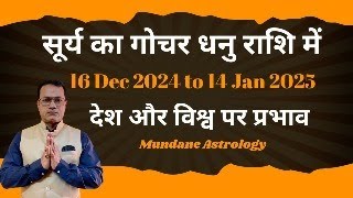 Sun transit in SAGITTARIUS 16 Dec 2024 to 14 Jan 2025 - Vedic astrology