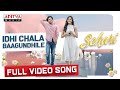 #IdhiChalaBaagundhile Full Video Song|Sehari|HarshKanumilli|Sid Sriram|Prashanth R Vihari|Gnanasagar