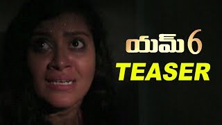 M6 Movie Official Trailer ||  M 6 Latest Tollywood Movie Trailer || Filmylooks