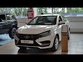 Новая ЛАДА Веста/ LADA Vesta первые впечатления, комплектация с Enjoy