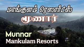 Mankulam Luxury Resorts | Jeep Safari Package Tourism மாங்குளம் ரெஸார்ட்ஸ் #mankulam