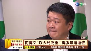 【台語新聞】何博文宣布退出 支持張宏陸拚連任 | 華視新聞 20190417