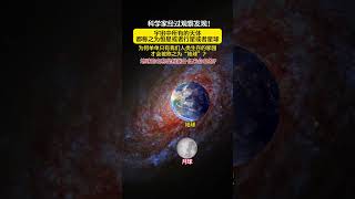 宇宙中的天体都是恒星和行星，为什么只有人类生存的家园叫做地球？